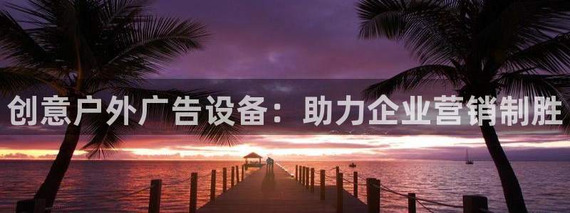 杏宇平台总代理是谁