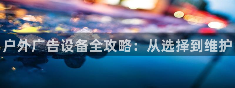 杏宇官方平台官网入口