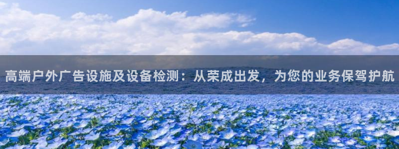 杏宇平台代理怎么赚钱快：高端户外广告设施