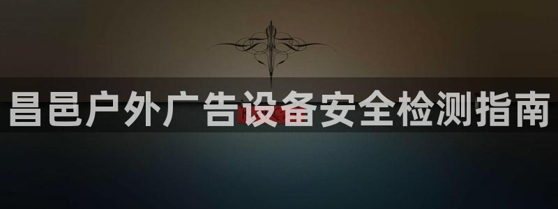 杏宇平台注册登录