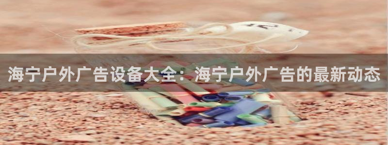 杏宇平台总代理是谁