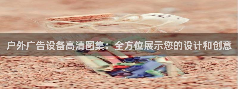 杏宇官方平台官网入口