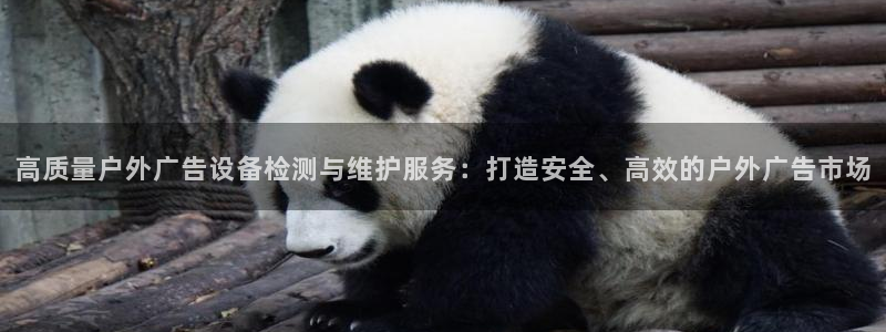 杏宇平台代理多少钱一个月：高质量户外广告